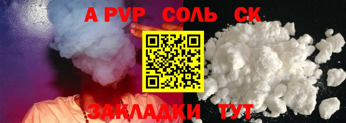 Alpha PVP кристаллы Гусь-Хрустальный