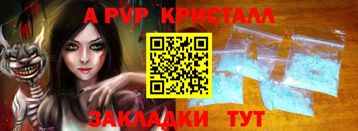 Alpha-PVP мука  Alpha PVP VHQ  A-PVP СК  Alpha-PVP  Гусь-Хрустальный  Вход с VPN 