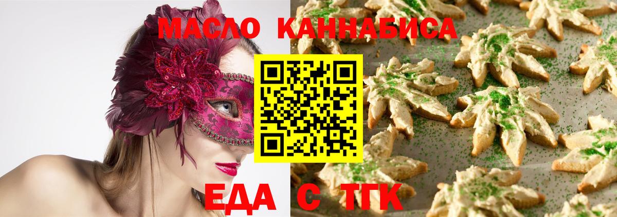 Cannafood конопля Гусь-Хрустальный