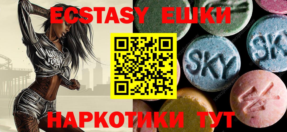 ЭКСТАЗИ XTC Гусь-Хрустальный