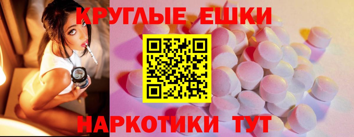 ЭКСТАЗИ  Экстази TESLA  Вход с VPN  Гусь-Хрустальный  Ecstasy 280мг 