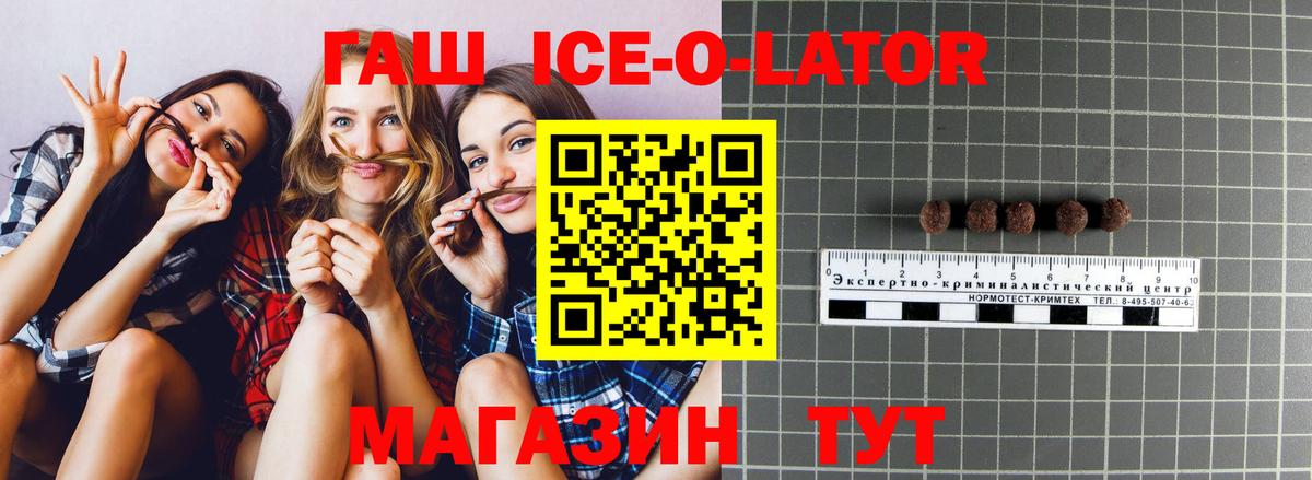ГАШИШ гашик Гусь-Хрустальный