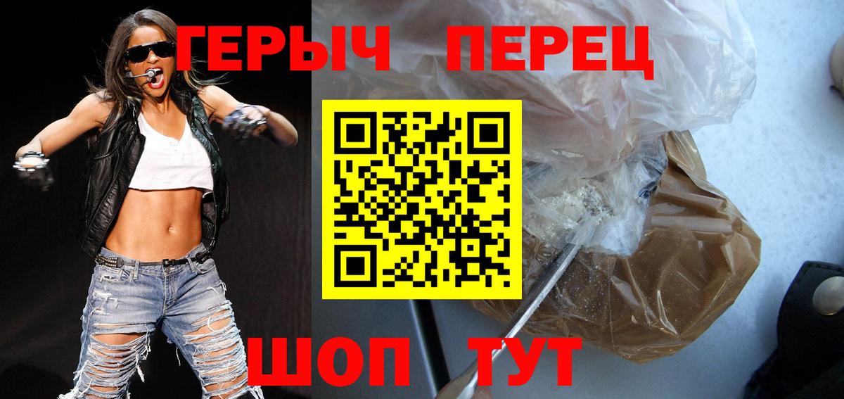 ГЕРОИН хмурый Гусь-Хрустальный
