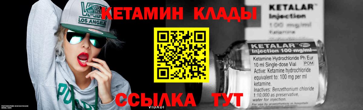 Гусь-Хрустальный  Кетамин ketamine  Вход с VPN 