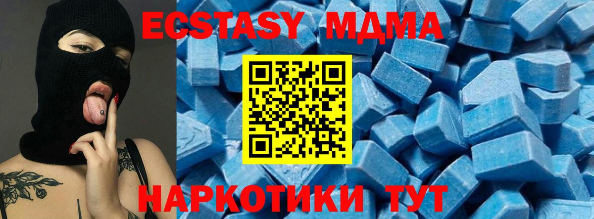 МДМА VHQ Гусь-Хрустальный