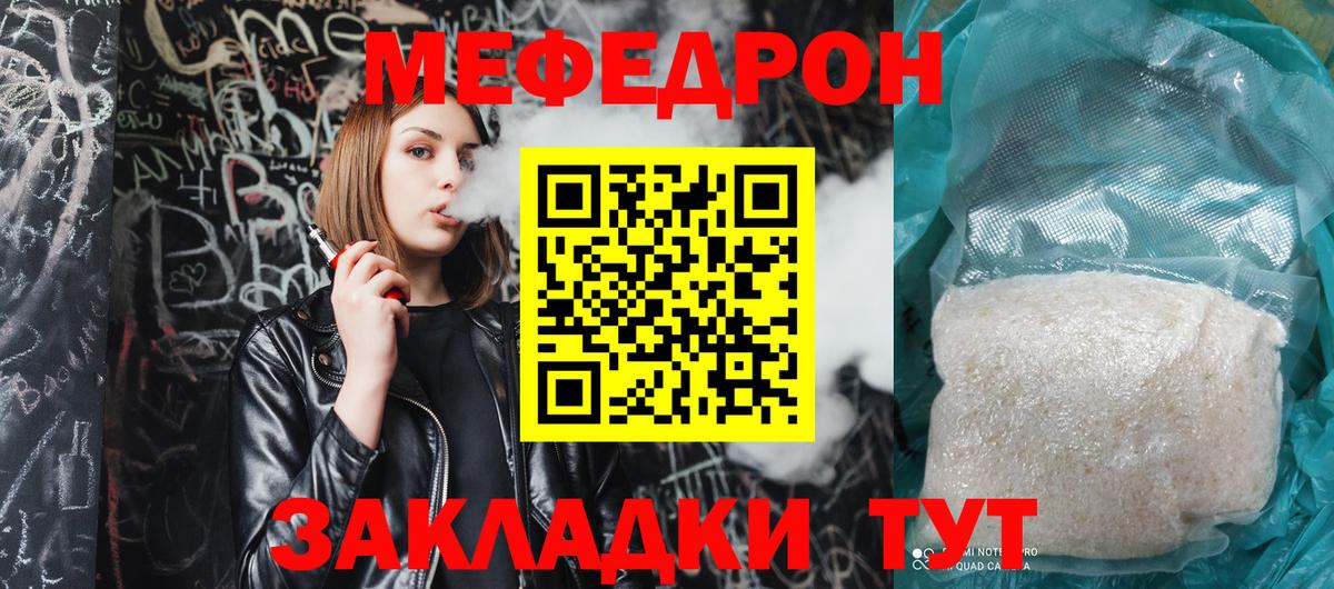 Мефедрон  Гусь-Хрустальный