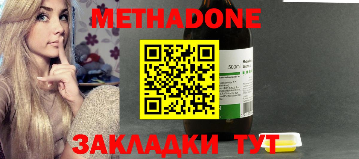 МЕТАДОН белоснежный  Метадон белоснежный  Гусь-Хрустальный  Вход с VPN 