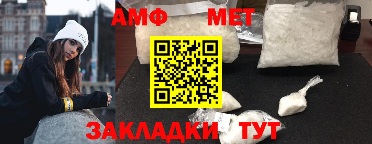 МЕТАМФЕТАМИН  Первитин Methamphetamine  Гусь-Хрустальный  Вход с VPN  Первитин Methamphetamine 