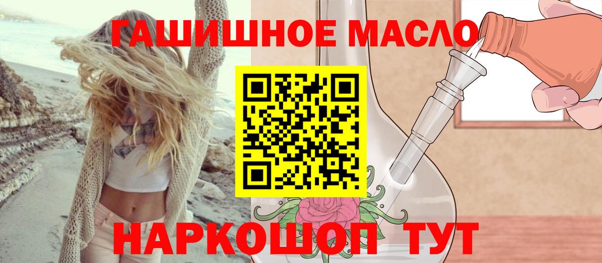 ТГК THC oil  ТГК THC oil  Гусь-Хрустальный  Вход с VPN 