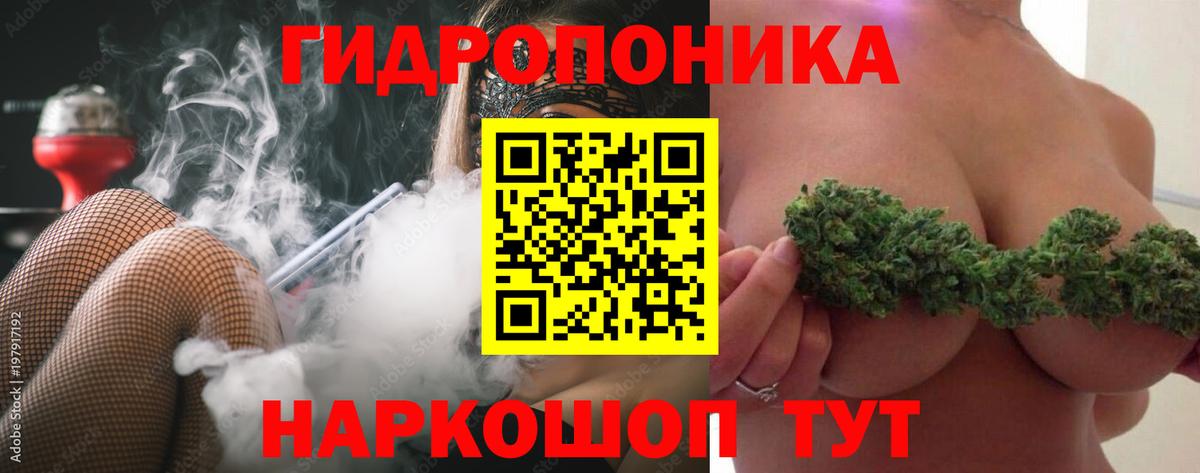Каннабис White Widow Гусь-Хрустальный